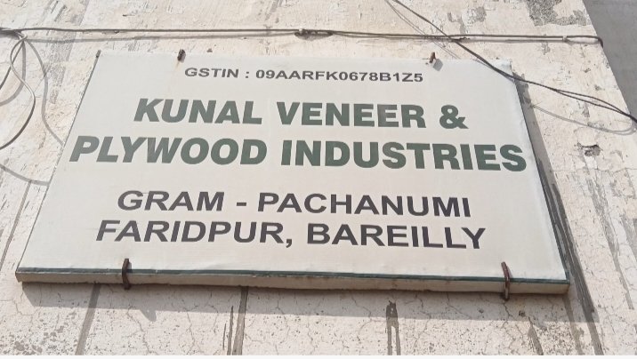 बरेली फरीदपुर कुनाल वेनियर प्लाईवुड फैक्ट्री में दर्दनाक हादसा, मजदूर की दबकर मौत, बगैर सुरक्षा इंतजाम के मजदूरों से कराया जा रहा था कार्य। फैक्टरी प्रबंधन की लापरवाही से गई एक जान प्रशासन मौन।बरेली/फरीदपुर। फरीदपुर क्षेत्र के पचौमी स्थित कुणाल वेनियर एंड प्लाईवुड इंडस्ट्रीज में शुक्रवार को एक दर्दन