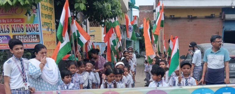 नन्हे-मुन्ने बच्चों ने निकाली तिरंगा यात्रा, लगाए देशभक्ति के नारे बरेली/फतेहगंज पश्चिमी। कस्बे के प्रिटी पेटल्स किड्स जोन स्कूल के नन्हे-मुन्ने बच्चों द्वारा तिरंगा यात्रा निकाली गई। हाथों में तिरंगा लेकर देशभक्ति के नारों के साथ बच्चों ने लोगों का ध्यान आकर्षित किया।तिरंगा यात्रा में मुख्य अतिथि