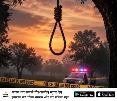 फतेहगंज पूर्वी। पत्नी के मायके जाने से युवक नाराज युवक ने पेड़ पर फांसी लगाकर दी जान।  थाना क्षेत्र के गांव गुलूपुरा निवासी बादशाह कश्यप के पुत्र महेश कश्यप उम्र 30 वर्ष ने गांव के जंगल में पेड़ पर लटक कर फांसी लगाकर जान दे दी गांव वालों ने बताया कि पिछले महीने की 30 तारीख को उसकी पत्नी अपने पिता के