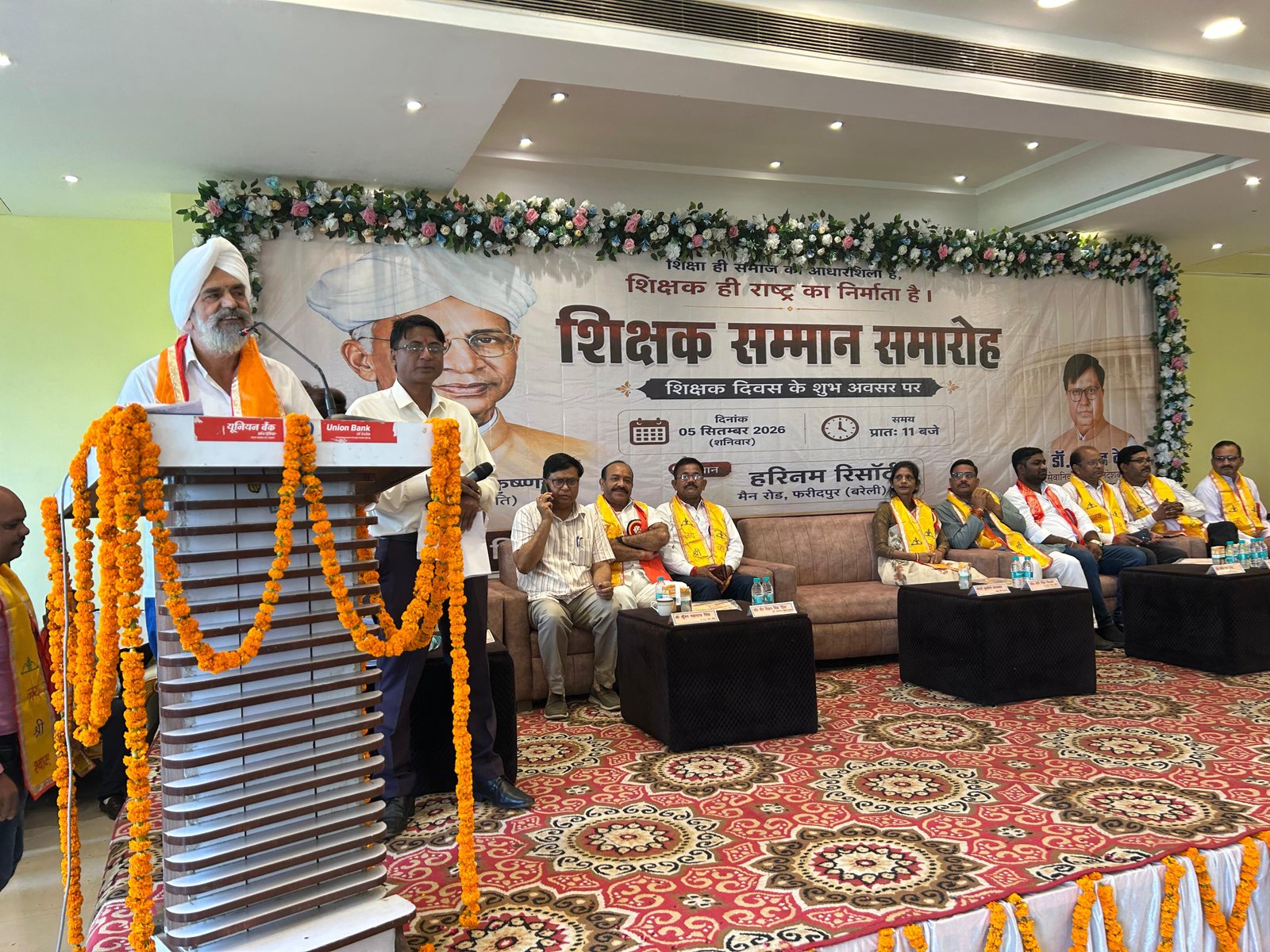 फरीदपुर में भव्य शिक्षक सम्मान समारोह, 500 से अधिक शिक्षक हुए सम्मानित फरीदपुर। शिक्षक दिवस के अवसर पर फरीदपुर स्थित हरनाम रिजॉर्ट में पूर्व शिक्षा निदेशक, माध्यमिक शिक्षा डॉ. महेंद्र देव द्वारा भव्य शिक्षक सम्मान समारोह का आयोजन किया गया। समारोह में क्षेत्र के विभिन्न विद्यालयों से आए 500 से अधिक श
